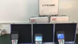 盤子桌子表面潔凈度快速檢測儀