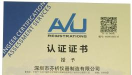 熱烈祝賀我公司通過ISO14001環(huán)境管理體系認(rèn)證