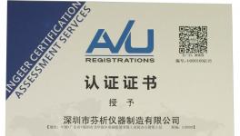 我公司順利通過ISO9001質(zhì)量管理體系認(rèn)證審核