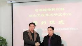 金陵涂料與德通納米簽署協(xié)議