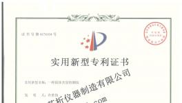 固含量測定方法及含固量檢測儀