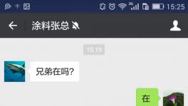 我現(xiàn)在不干涂料了!在山上放羊呢!