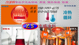 一種導(dǎo)熱防腐耐磨三合一涂料介紹