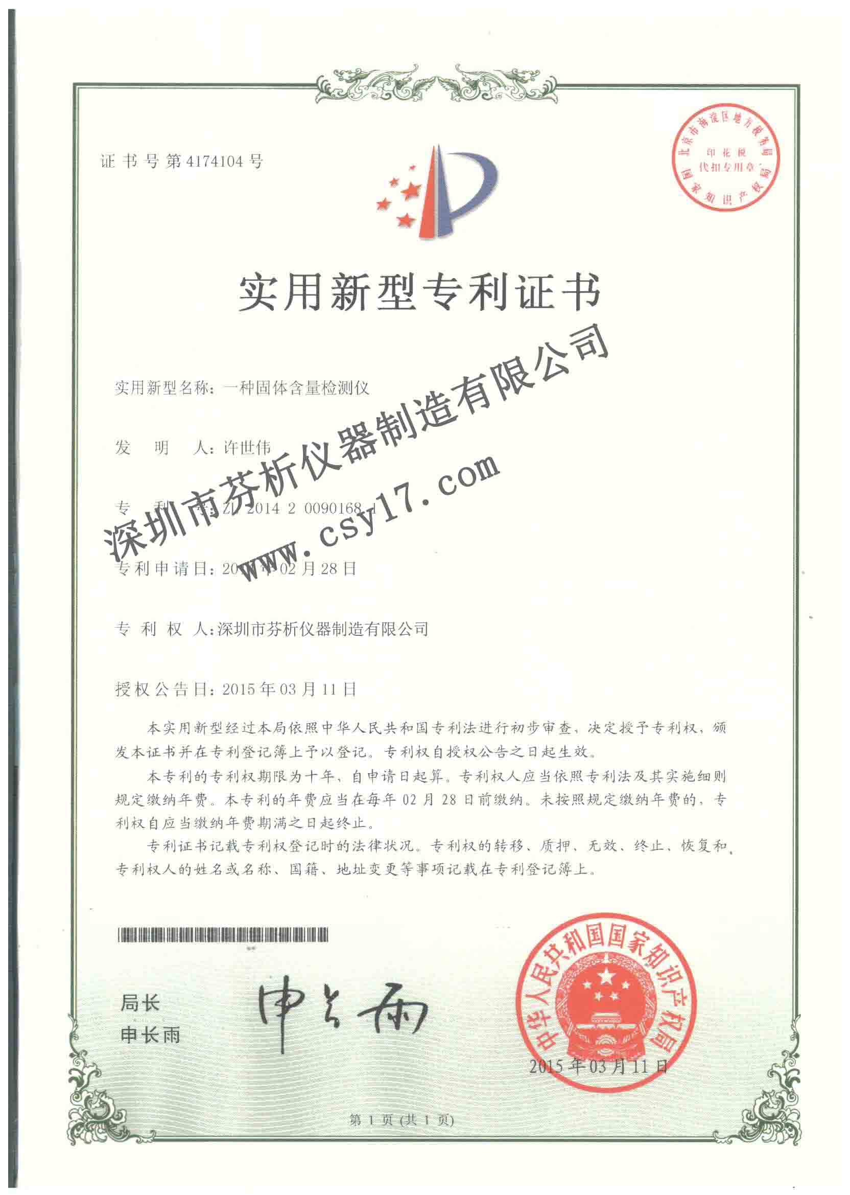 固含量快速測定儀