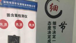 石墨烯復(fù)合導(dǎo)電涂料固含量檢測儀