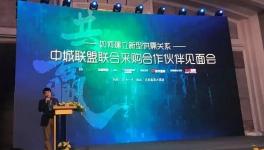 三銀涂料出席2018中城聯(lián)盟論壇-與行業(yè)大咖共論聯(lián)合采購新未