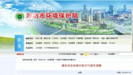 重污染天氣Ⅲ級應(yīng)急響應(yīng)啟動!這些企業(yè)停止生產(chǎn)！
