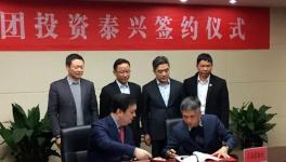 投資10億元！ 嘉寶莉第八大生產(chǎn)基地落戶泰興