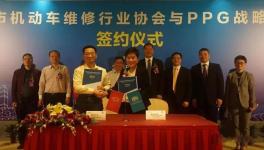 PPG將為廣州汽修企業(yè)提供環(huán)保涂料升級(jí)方案