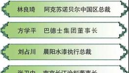 揭榜！2017年涂料行業(yè)十大風(fēng)云人物結(jié)果發(fā)布