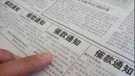 快過年了！為什么貨款那么難要 