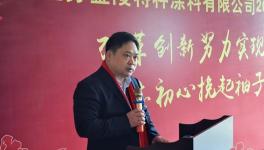 金陵涂料新春誓師大會(huì)：贏戰(zhàn)2018，挽起袖子加油干