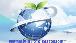 油罐熱反射隔熱涂料