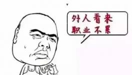 涂料人轉(zhuǎn)起！我賣涂料我驕傲! 