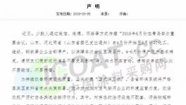 山東、河北兩省全部化工企業(yè)停產(chǎn)兩個(gè)月!環(huán)保廳澄清 