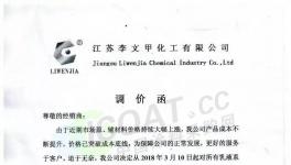碳酸鈣漲！鈦白粉漲！涂料漲！又一大批企業(yè)集體漲價(jià)
