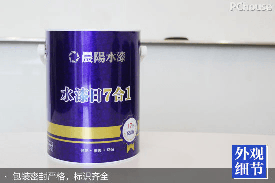 比油漆更安全? 晨陽(yáng)7合1內(nèi)墻水漆評(píng)測(cè)