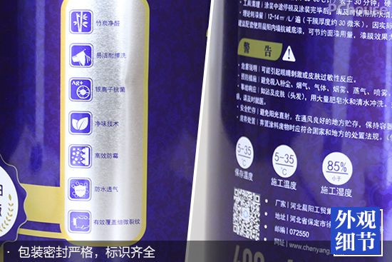 比油漆更安全? 晨陽(yáng)7合1內(nèi)墻水漆評(píng)測(cè)