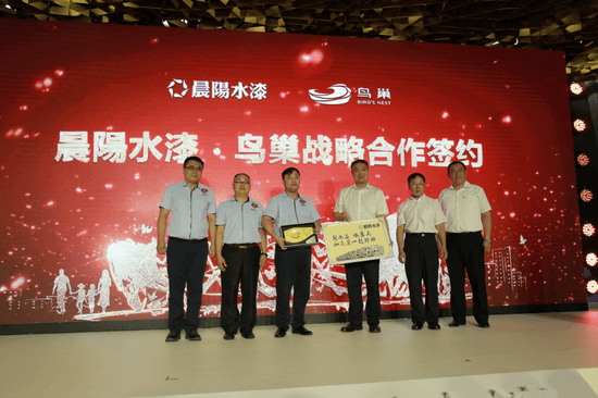 2017家居新勢(shì)力頒獎(jiǎng)盛典 晨陽水漆獲實(shí)力明星品牌獎(jiǎng)
