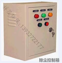泊頭祥茂環(huán)保機械生產(chǎn)低壓控制箱