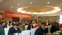 蓬勃之春——美涂士四川、山西春季經(jīng)銷(xiāo)商會(huì)議陸續(xù)召開(kāi)！