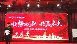 站在風(fēng)口上起飛—湖南美涂士春季涂料加盟商會(huì)議聚勢(shì)謀贏