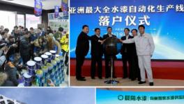 晨陽水漆追求卓越 成環(huán)保涂料品牌佼佼者