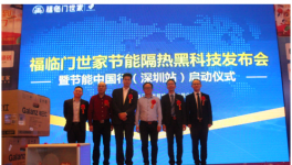 納米隔熱一本恒溫涂料黑科技 助力深圳節(jié)能環(huán)保
