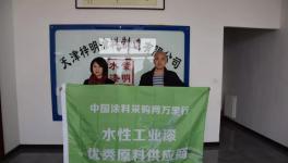 這家水性涂料企業(yè)打破國外壟斷，引領(lǐng)綠色出行