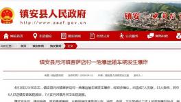 “4.10”危化品爆炸事故7人失聯(lián)13人受傷