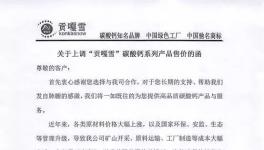 漲漲漲!國內(nèi)碳酸鈣“漲價(jià)潮”一浪更比一浪高!