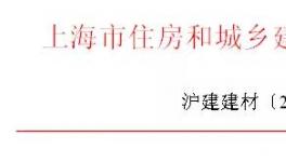 上海市將于今年5月1日起禁止使用溶劑型涂料！