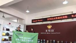 專業(yè)生產(chǎn)水漆20年！從未生產(chǎn)過一滴油漆
