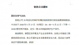 5月17日起！這個(gè)地區(qū)環(huán)氧樹脂企業(yè)將緊急停產(chǎn)