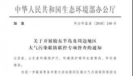 企業(yè)“爆出”已停工多日！多省大面積停產(chǎn)！環(huán)境部緊急發(fā)