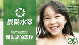 晨陽水漆、數(shù)碼彩、浙江大橋等涂料企業(yè)都在忙什么
