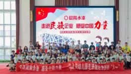 特殊的“六一”節(jié) 晨陽水漆送給孩子們的環(huán)保禮物