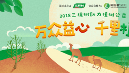 敬仰自然，一個涂料品牌的“綠色DNA”