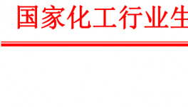 2018年鈦白粉行業(yè)年會通知