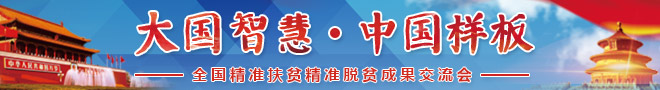 三棵樹涂料的扶貧之路！