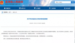 快訊！又一化工公司發(fā)生燃爆 無人員傷亡