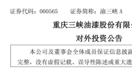 投資1億元！又一個萬噸級環(huán)保涂料項目即將落地