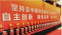 第五屆中國工業(yè)大獎發(fā)布，化工行業(yè)迎來大豐收