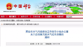 生產(chǎn)6天停限產(chǎn)再次來臨！化工廠何時能正常生產(chǎn)？