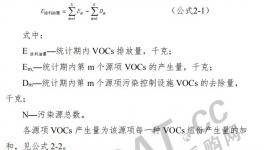 將影響上千家涂料企業(yè)！廣東省涂料VOCs排放量最新計算方法