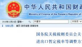 1月1日起！部分進(jìn)口涂料、原材料將實(shí)現(xiàn)零關(guān)稅或低關(guān)稅！
