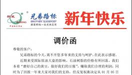 降價(jià)了！降價(jià)了！這家涂料龍頭企業(yè)宣布下調(diào)涂料價(jià)格