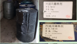 進(jìn)展！“三無涂料”中毒事件至今未查到源頭！