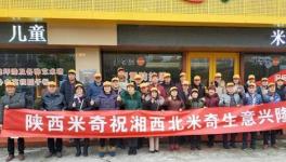 涂料企業(yè)動(dòng)態(tài)高級(jí)搜索米奇漆湘陜培訓(xùn)交流會(huì)圓滿落幕