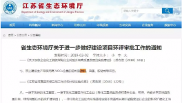 江蘇廣州中山“禁油令”升溫！部分水性漆企業(yè)產(chǎn)品供不應(yīng)